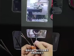 完全自動端末クリッピングマシン (冷圧式プリインソレーション/センサ剥離/航空級)